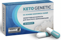 Капсулы KetoGenetic для похудения: состав, цены, отзывы
